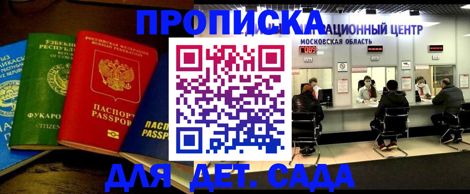 прописка иностранных граждан в Сызрани