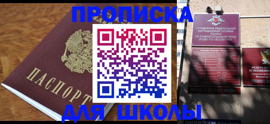 прописка от собственника в Сызрани