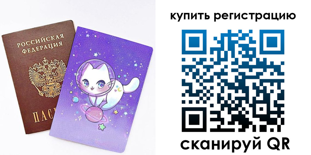 прописка ребенка в Сызрани