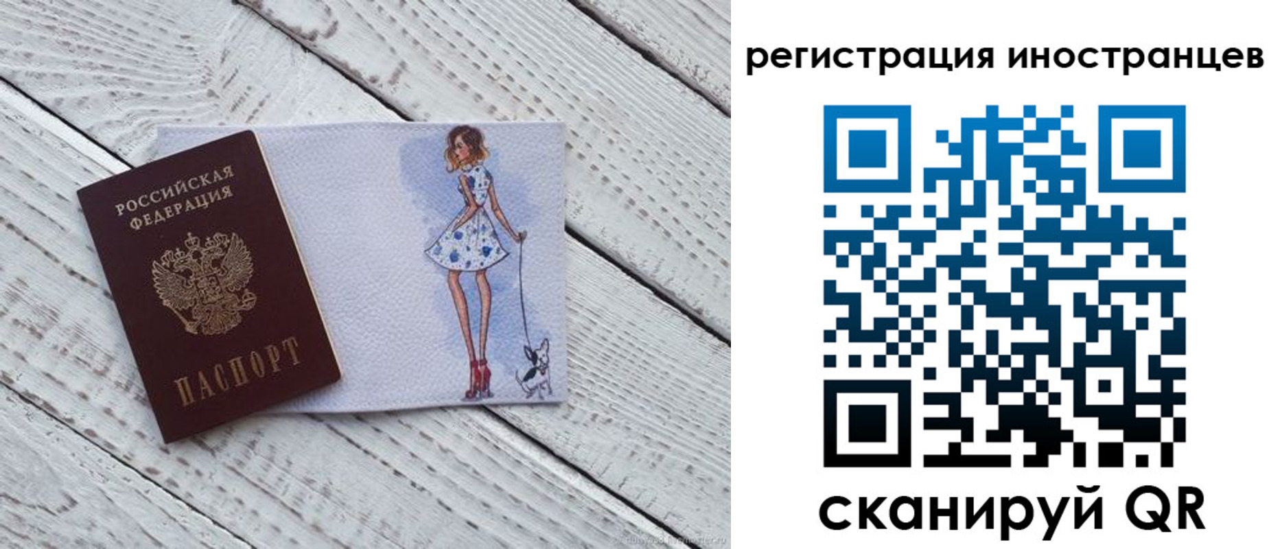 временная регистрация в квартире в Сызрани