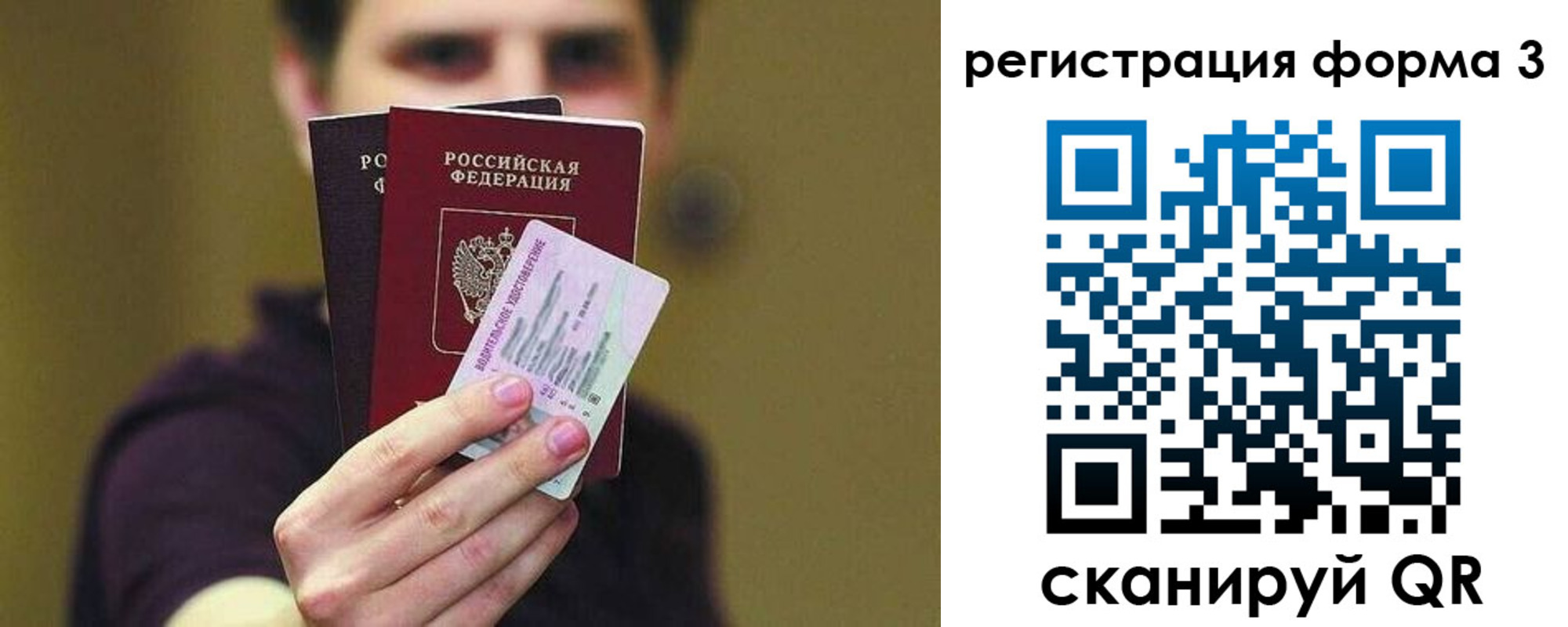 временная регистрация гарантия в Сызрани