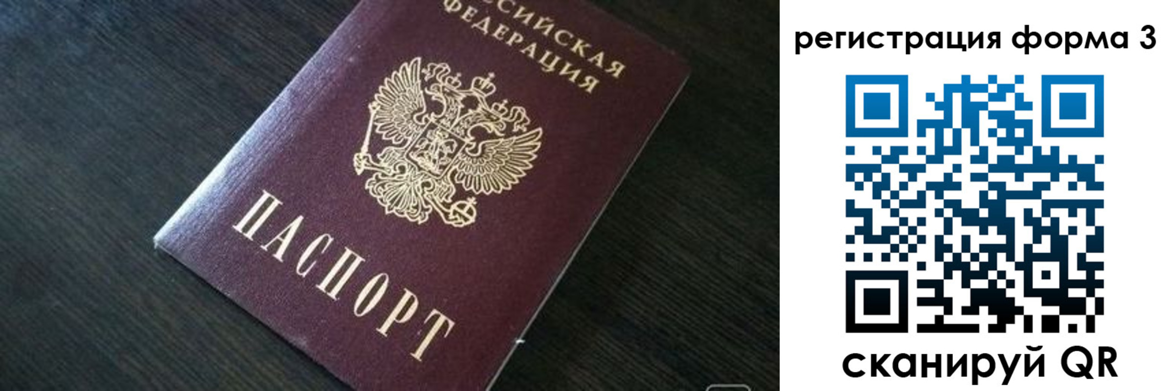 прописка поиск в Сызрани