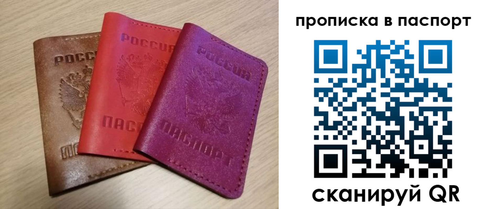 регистрация в Сызрани