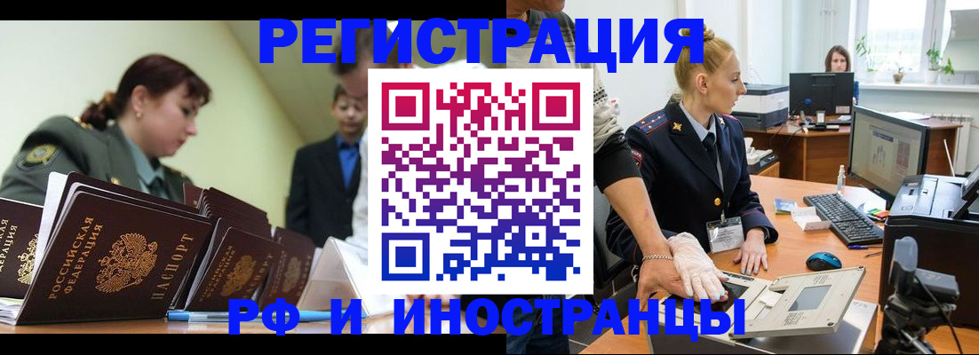 где прописаться в Сызрани