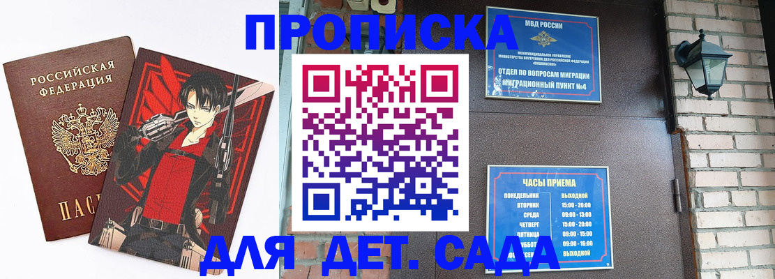 прописка штамп в Сызрани