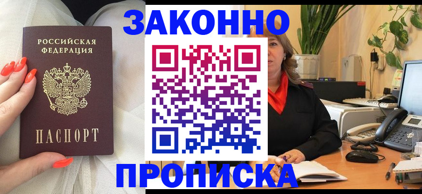 найти адрес прописки в Сызрани