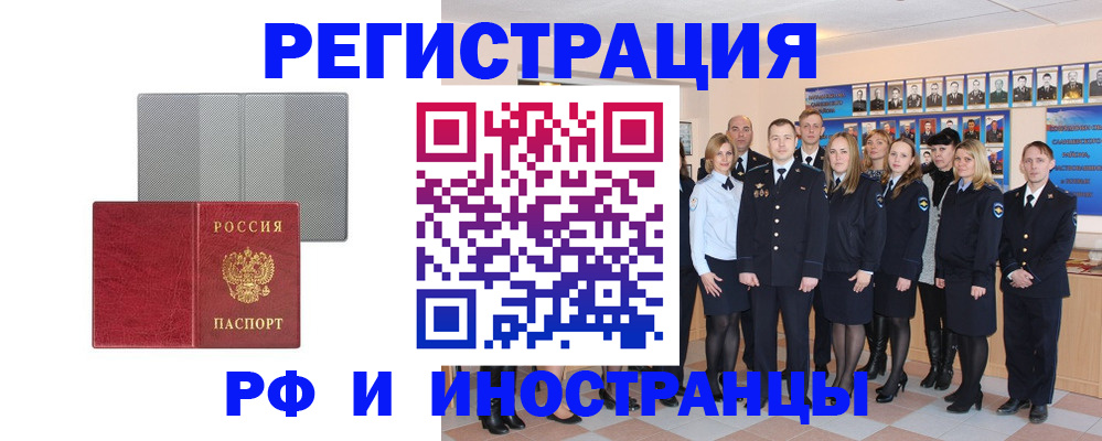 прописка поиск в Сызрани