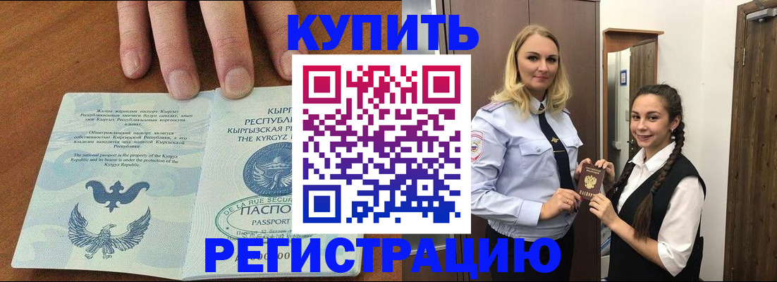 прописка для школы в Сызрани