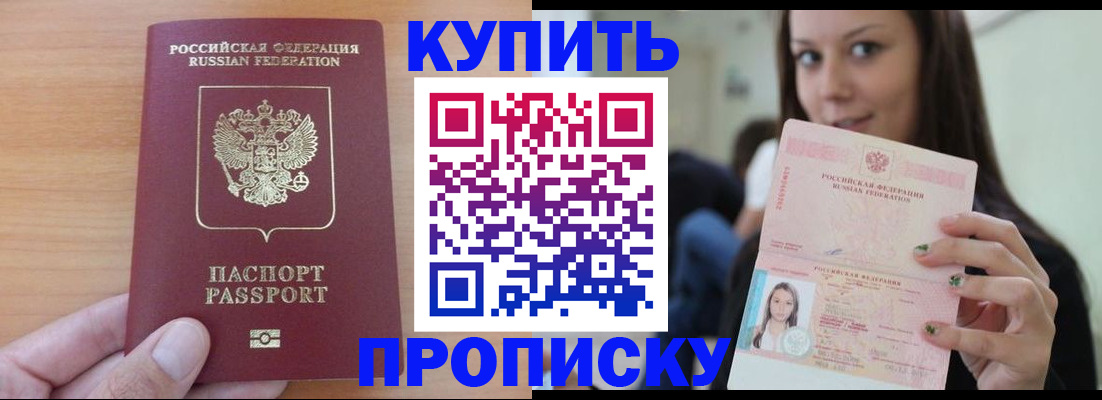 временная регистрация 2025 в Сызрани