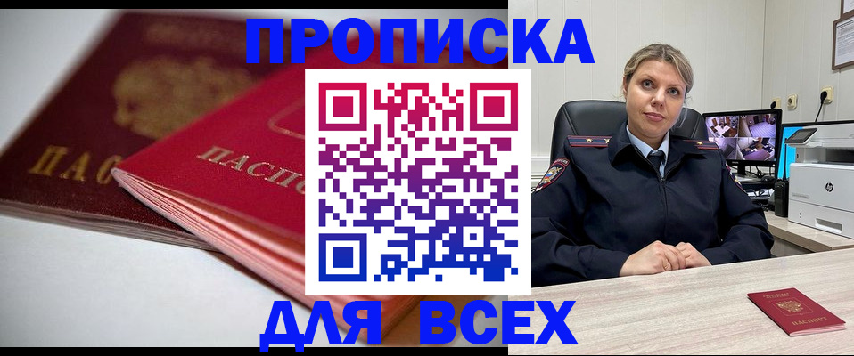 временная регистрация 2025 в Сызрани
