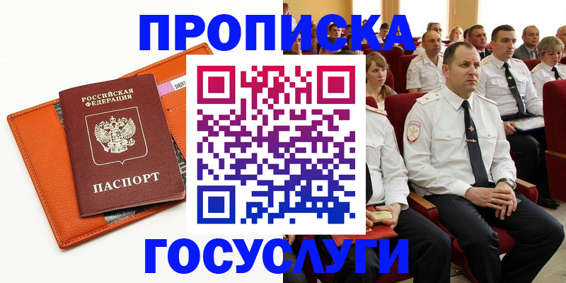 прописка для кредита в Сызрани